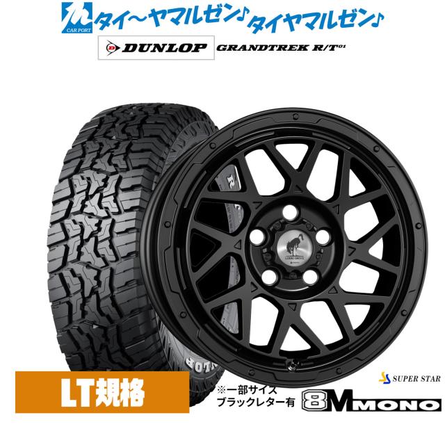 スーパースター ロディオドライブ 8Mモノ 16インチ 7.0J ダンロップ GRANDTREK グラントレック R/T01 225/70R16 オフロードタイヤ ホイール4本セット