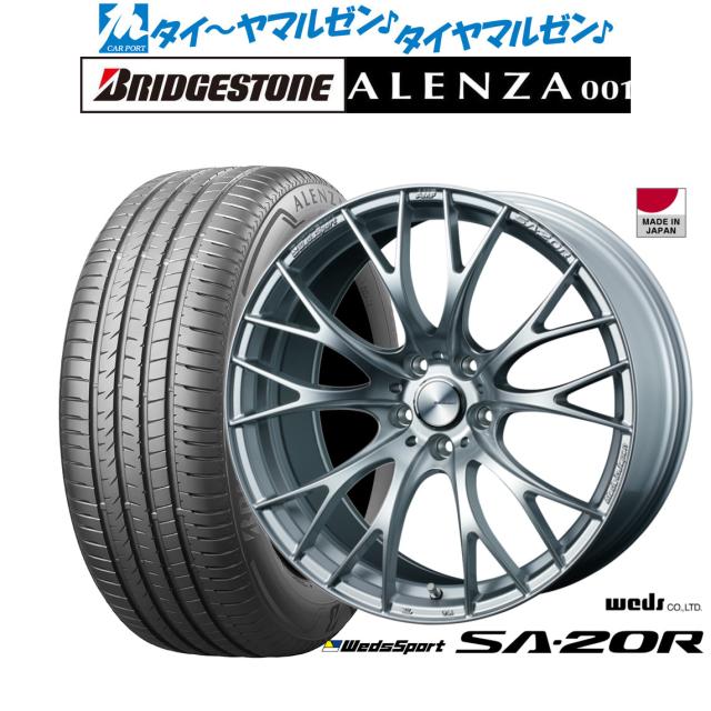 ウェッズ ウェッズスポーツ SA-20R Vi-Silver(ブイアイ-シルバー) 20インチ 8.5J ブリヂストン ALENZA アレンザ 001 235/55R20 102V サマータイヤ ホイール4本セット