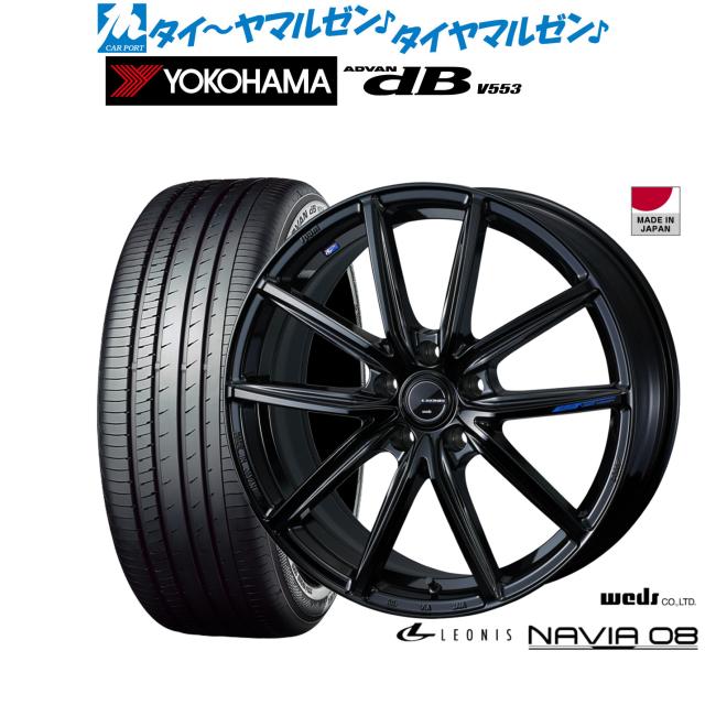 ウェッズ レオニス ナヴィア08 20インチ 8.5J ヨコハマ ADVAN アドバン dB(V553) 245/45R20 サマータイヤ ホイール4本セット