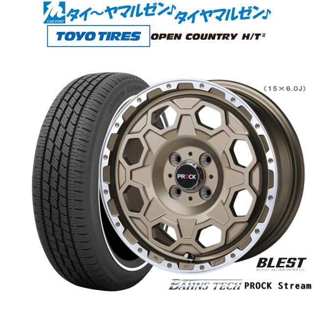 ニューレイトン バーンズテック プロックストリーム 15インチ 6.0J トーヨータイヤ OPEN COUNTRY オープンカントリー HT2 165/65R15 サマータイヤ ホイール4本セット