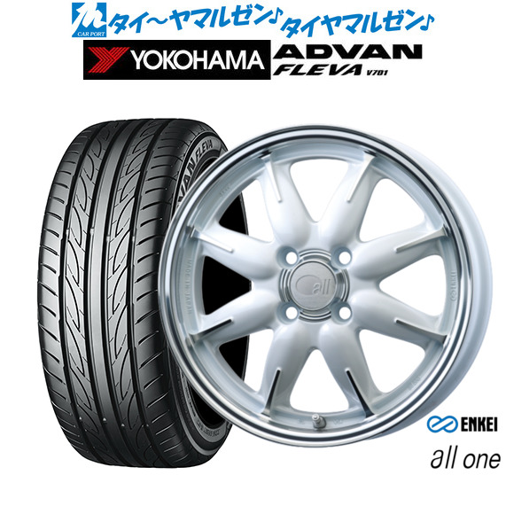エンケイ all-one(オールワン) マシニングパールホワイト 15インチ 5.0J ヨコハマ ADVAN アドバン フレバ V701 165/50R15 73V サマータイヤ ホイール4本セット