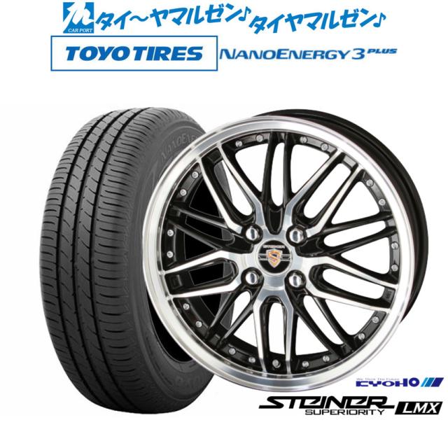 KYOHO シュタイナー LMX 16インチ 6.0J トーヨータイヤ NANOENERGY ナノエナジー 3プラス  175/60R16 サマータイヤ ホイール4本セットの通販は