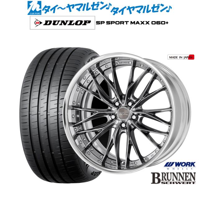 送料無料 サマータイヤホイール 4本セット 255/45R20 105W XL ヨコハマ ブルーアースXT AE61 マルカサービス RMP 028F 20-8.5J BBS JAPAN LM-R 20インチ 8.5J ダンロップ SP SPORT MAXX 060 255