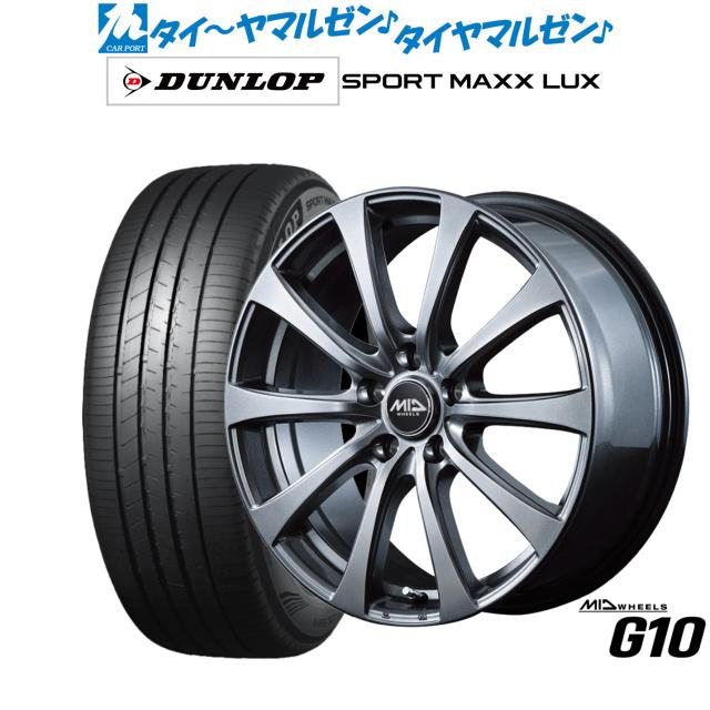 MID ホイールズ G10 17インチ 7.0J ダンロップ SPORT MAXX LUX 225/60R17 サマータイヤ ホイール4本セット