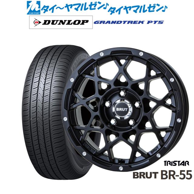 トライスター BRUT BR-55 17インチ 7.5J ダンロップ GRANDTREK グラントレック PT5 225/65R17 サマータイヤ ホイール4本セット