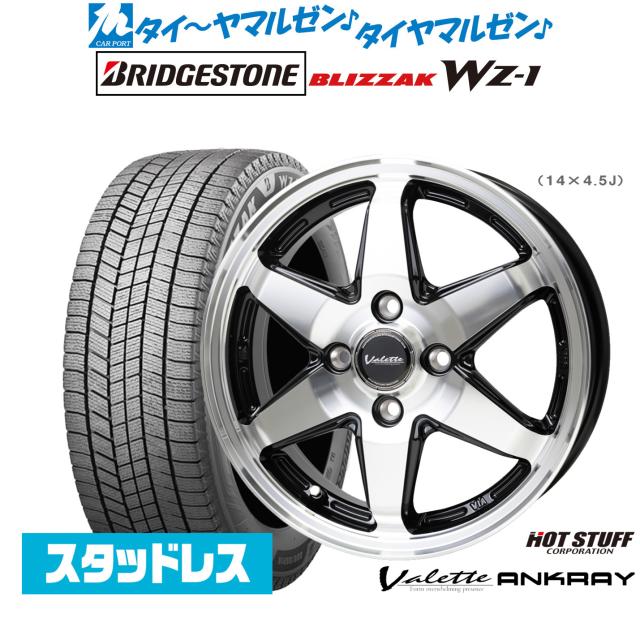 ホットスタッフ ヴァレット アンクレイ 14インチ 4.5J ブリヂストン 