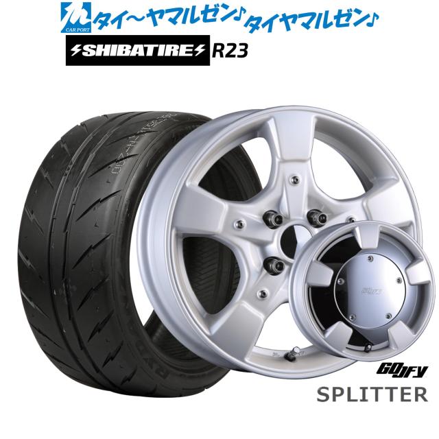 クリムソン グーフィー スプリッター 15インチ 6.0J SHIBATIRE