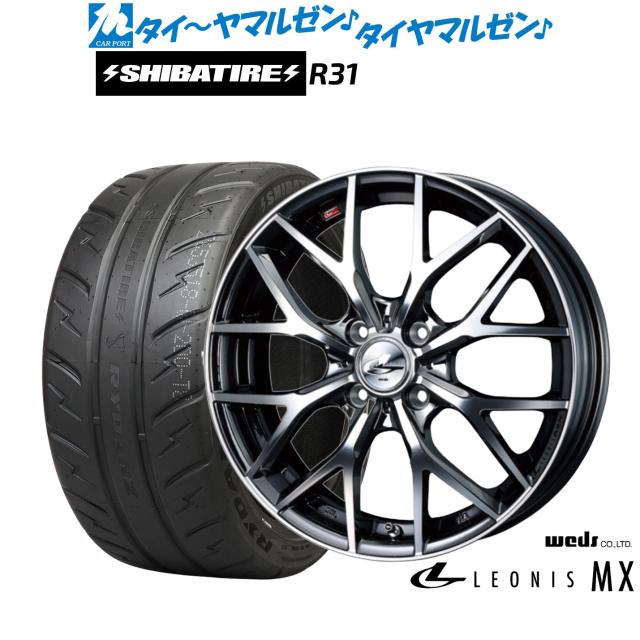 ウェッズ レオニス MX 17インチ 6.5J SHIBATIRE シバタイヤ 280R (R31) 205/45R17 サマータイヤ ホイール4本セット