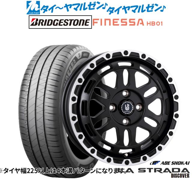 阿部商会 ラ・ストラーダ ディスカバー 15インチ 4.5J ブリヂストン FINESSA フィネッサ HB01 165/65R15 サマータイヤ ホイール4本セット