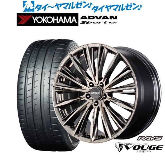レイズ ベルサス CRAFT COLLECTION ヴォウジェ LIMITED(グレイスゴールド) 20インチ 8.5J ヨコハマ ADVAN アドバン Sport (V107) 255/40R20 サマータイヤ ホイール4本セット