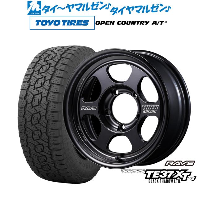 レイズ ボルクレーシング TE37 XT for J Black Shadow LTD. 16インチ 5.5J トーヨータイヤ OPEN COUNTRY オープンカントリー AT3 175/80R16 サマータイヤ ホイール4本セット