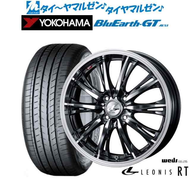 ウェッズ レオニス RT 15インチ 5.5J ヨコハマ BluEarth ブルーアース GT (AE51) 175/65R15 サマータイヤ ホイール4本セット