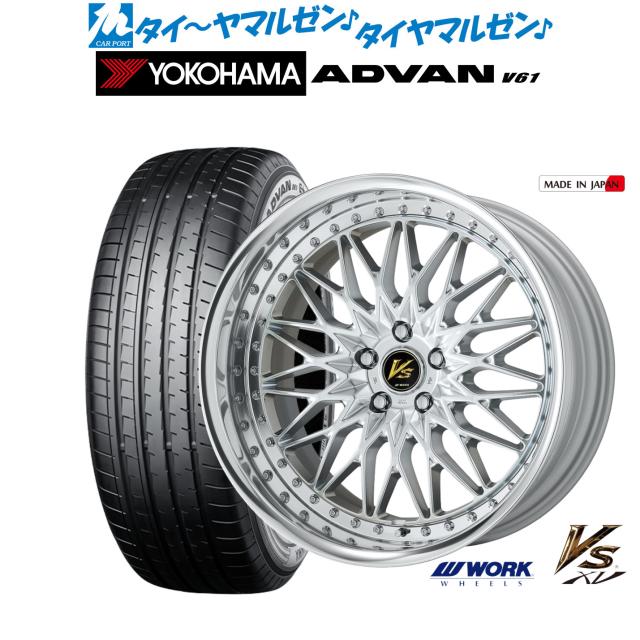 ワーク VS XV 20インチ 8.5J ヨコハマ ADVAN アドバン V61 255/45R20 サマータイヤ ホイール4本セット 247,815円
