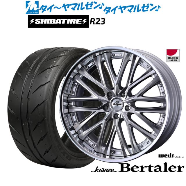 ウェッズ クレンツェ ベルテーラー 19インチ 8.5J SHIBATIRE シバタイヤ 300 (R23) 235/35R19 サマータイヤ ホイール4本セット 217,800円