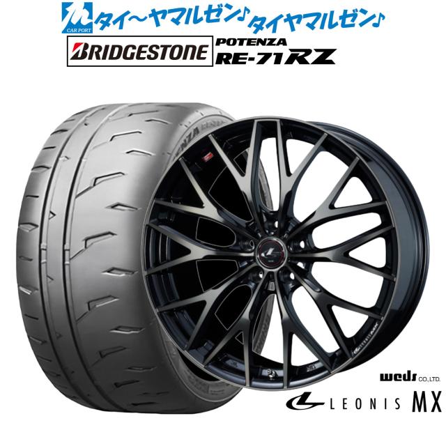 ウェッズ レオニス MX 16インチ 6.5J ブリヂストン POTENZA ポテンザ RE-71RZ 195/50R16 サマータイヤ ホイール4本セット