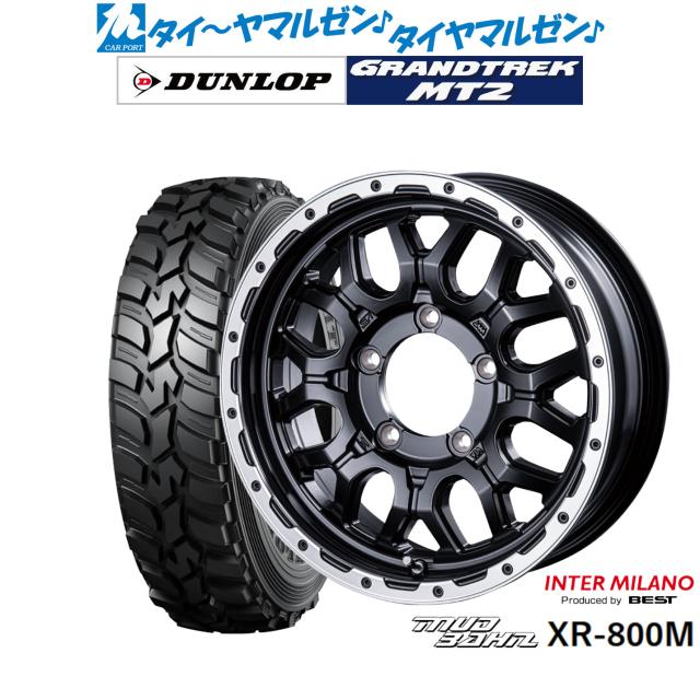 インターミラノ マッドバーン XR-800M 16インチ 5.5J ダンロップ GRANDTREK グラントレック MT2 (ナロー) 195/80R16 サマータイヤ ホイール4本セット
