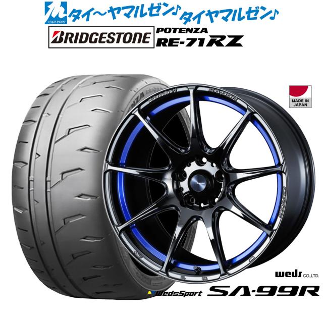 ウェッズ ウェッズスポーツ SA-99R 18インチ 7.5J ブリヂストン POTENZA ポテンザ RE-71RZ 215/40R18 サマータイヤ ホイール4本セット