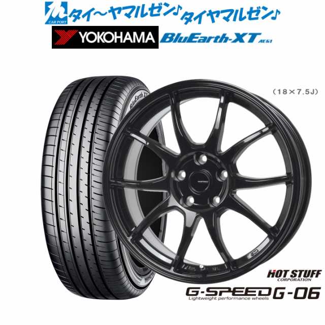 ホットスタッフ G.speed G-06 16インチ 6.5J ヨコハマ BluEarth ブルーアース XT (AE61) 215/70R16 サマータイヤ ホイール4本セット