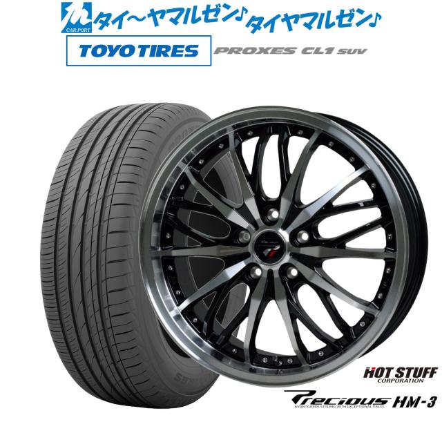 ホットスタッフ プレシャス HM-3 17インチ 6.5J トーヨータイヤ プロクセス PROXES CL1 SUV 225/65R17 サマータイヤ ホイール4本セット