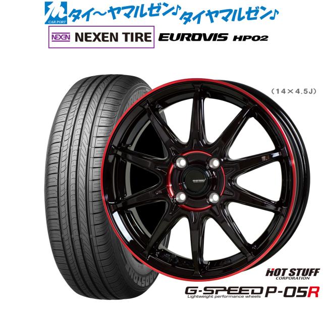 ホットスタッフ G.speed P-05R 15インチ 5.5J NEXEN ネクセン ロードストーン ユーロビズ HP02 185/60R15 サマータイヤ ホイール4本セット