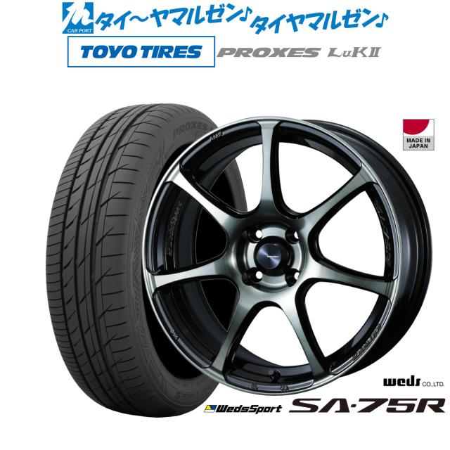 ウェッズ ウェッズスポーツ SA-75R 15インチ 5.0J トーヨータイヤ プロクセス PROXES LuKII (LuK2) 165/55R15 サマータイヤ ホイール4本セット