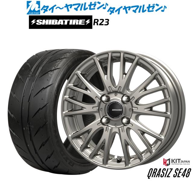 コーセイ クレイシズ SE48 15インチ 5.5J SHIBATIRE シバタイヤ 200R (R23) 195/55R15 サマータイヤ ホイール4本セット