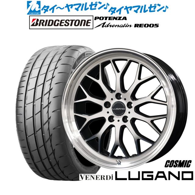 コスミック ヴェネルディ ルガーノ 19インチ 8.0J ブリヂストン POTENZA ポテンザ Adrenalin(アドレナリン) RE005 225/40R19 サマータイヤ ホイール4本セット