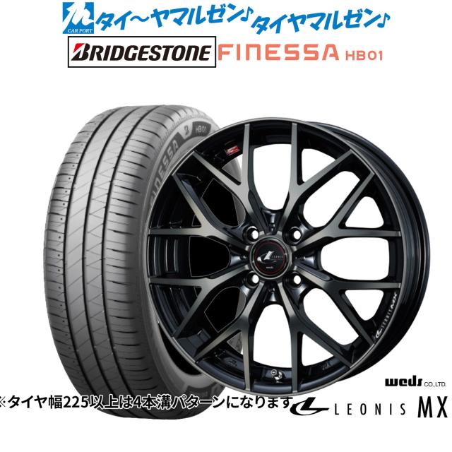 ウェッズ レオニス MX 15インチ 5.5J ブリヂストン FINESSA フィネッサ HB01 185/60R15 サマータイヤ ホイール4本セット