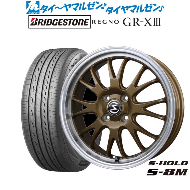 BADX エスホールド S-8M 14インチ 4.5J ブリヂストン REGNO レグノ GR-XIII(GR-X3) 155/65R14 サマータイヤ ホイール4本セット