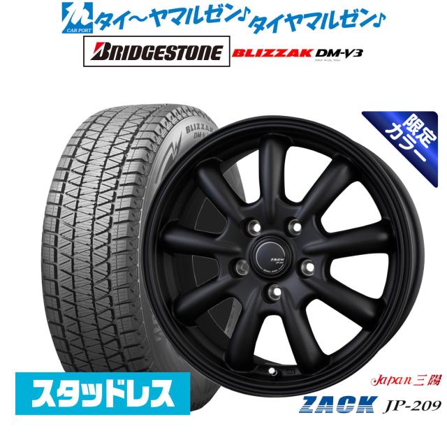 ブリヂストン BLIZZAK ブリザック DM-V3 235/60R18 スタッドレスタイヤ