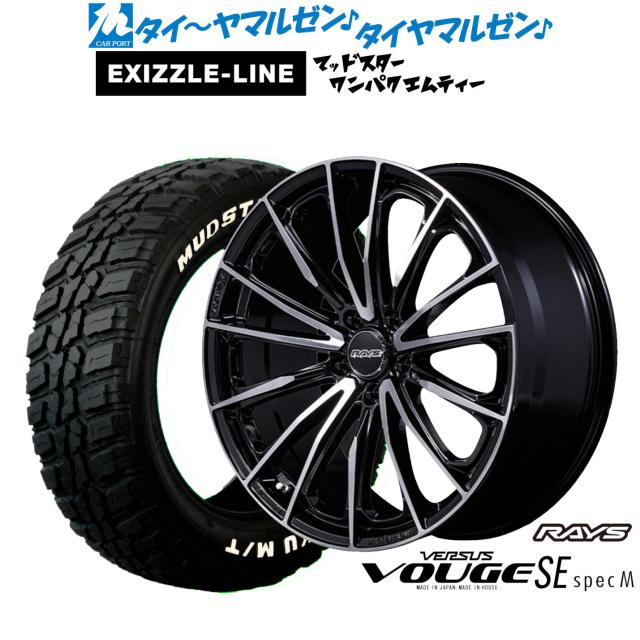 レイズ ベルサス ヴォウジェ SE SPEC-M 19インチ 8.0J エクシズルライン MUDSTAR マッドスター WANPAKU(ワンパク) M/T 235/55R19 サマータイヤ ホイール4本セット 178,650円