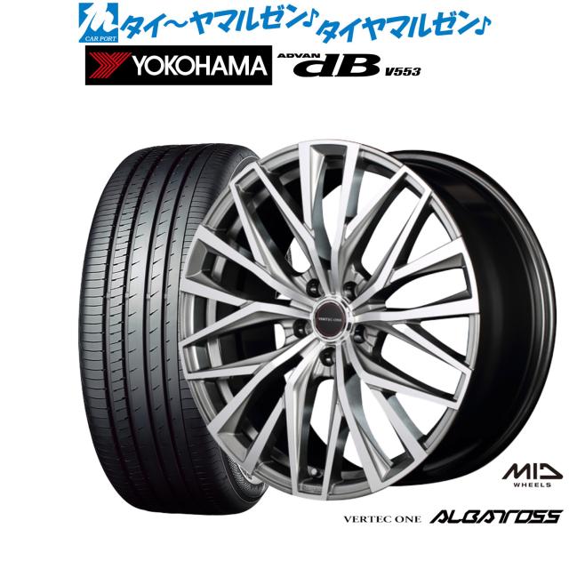 MID ヴァーテック ワン アルバトロス 20インチ 8.5J ヨコハマ ADVAN アドバン dB(V553) 245/40R20 サマータイヤ ホイール4本セットの通販はサマータイヤ・ホイールセット