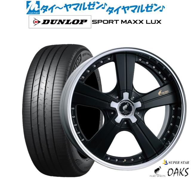 スーパースター ピュアスピリッツ オークス 20インチ 8.5J ダンロップ SPORT MAXX LUX 245/35R20 サマータイヤ ホイール4本セット