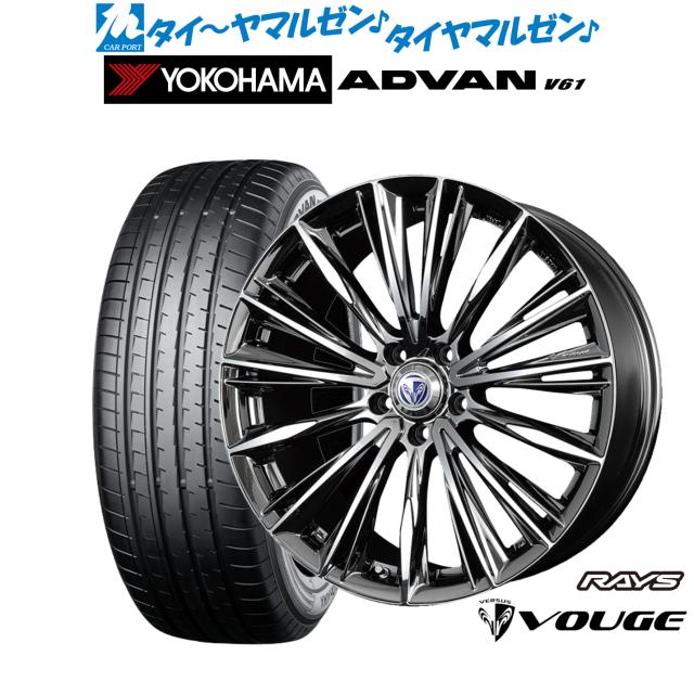 レイズ ベルサス ストラテジーア ヴォウジェ 20インチ 8.5J ヨコハマ ADVAN アドバン V61 235/55R20 サマータイヤ ホイール4本セット