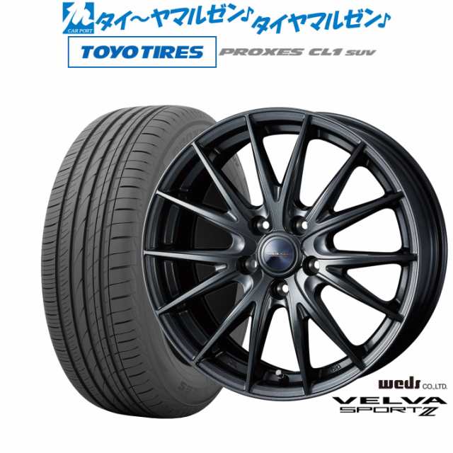 ウェッズ ヴェルヴァ SPORT2 (スポルト2) 17インチ 7.0J トーヨータイヤ プロクセス PROXES CL1 SUV 195/60R17 サマータイヤ ホイール4