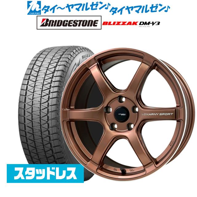 ブリヂストン BLIZZAK ブリザック DM-V3 225/65R17 スタッドレスタイヤ 