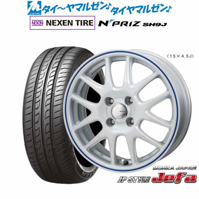 モンツァ JP STYLE JEFA(ジェファ) 14インチ 4.5J NEXEN ネクセン N priz SH9J 165/55R14 サマータイヤ ホイール4本セット