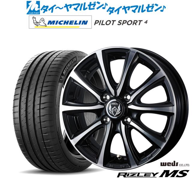 ウェッズ ライツレー MS 16インチ 6.0J ミシュラン パイロット スポーツ 4 205/55R16 サマータイヤ ホイール4本セット