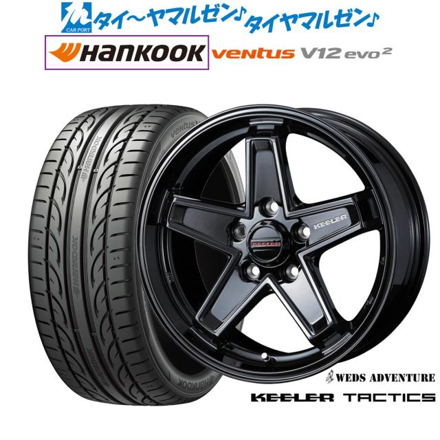 ウェッズ ホイール ウェッズアドベンチャー キーラー タクティクス デュアリス J10 日産 16インチ 5H 4本セット 0039711 WEDS KEELER TACTICS \u2013 weds CO., LTD. | 株式会社ウェッズ