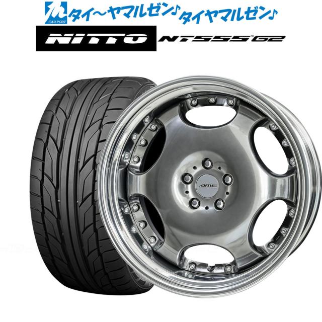 KYOHO AME シャレン LX 21インチ 8.5J NITTO NT555 G2  245/35R21 サマータイヤ ホイール4本セット