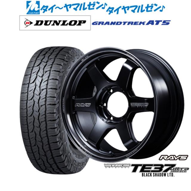レイズ ボルクレーシング TE37 ウルトラ LARGE P.C.D Black Shadow LTD. 18インチ 9.0J ダンロップ GRANDTREK グラントレック AT5 265/60R18 オフロードタイヤ ホイール4本セット