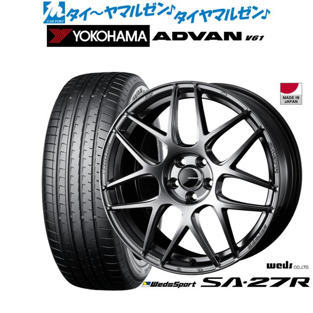 ウェッズ ウェッズスポーツ SA-27R 18インチ 7.5J ヨコハマ ADVAN アドバン V61 225/60R18 サマータイヤ ホイール4本セット