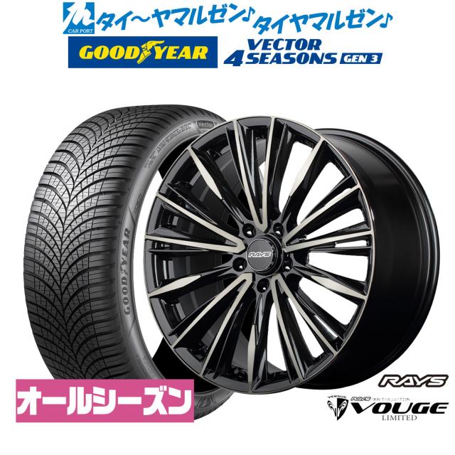 レイズ ベルサス CRAFT COLLECTION ヴォウジェ LIMITED 20インチ 8.5J グッドイヤー VECTOR ベクター 4Seasons GEN-3 245/45R20 オールシーズンタイヤ ホイール4本セット 238,800円
