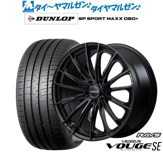 レイズ ベルサス ヴォウジェ SE 20インチ 8.5J ダンロップ SP SPORT MAXX 060+ 255/40R20 サマータイヤ ホイール4本セット