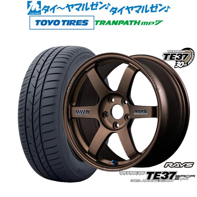 レイズ ボルクレーシング TE37 サーガ S-plus 30TH STICKER Ver. 18インチ 8.0J トーヨータイヤ トランパス TRANPATH mp7  225/55R18 サマータイヤ ホイール4本セット
