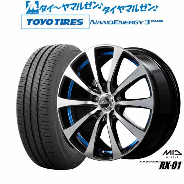 MID シュナイダー RX-01 17インチ 7.0J トーヨータイヤ NANOENERGY ナノエナジー 3プラス 215/55R17 サマータイヤ ホイール4本セット