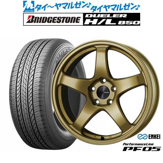 エンケイ PF05 18インチ 7.5J ブリヂストン DUELER デューラー H/L 850 225/55R18 サマータイヤ ホイール4本セット