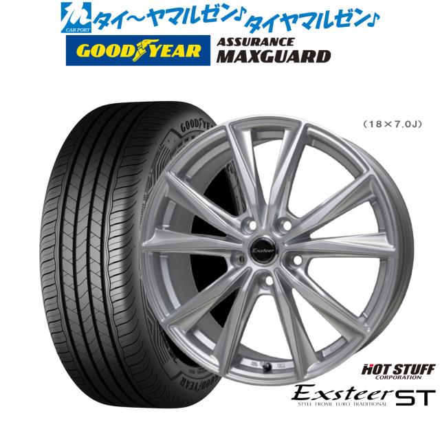 ホットスタッフ エクスター ST 17インチ 7.0J グッドイヤー ASSURANCE アシュアランス MAXGUARD 215/55R17 サマータイヤ ホイール4本セット