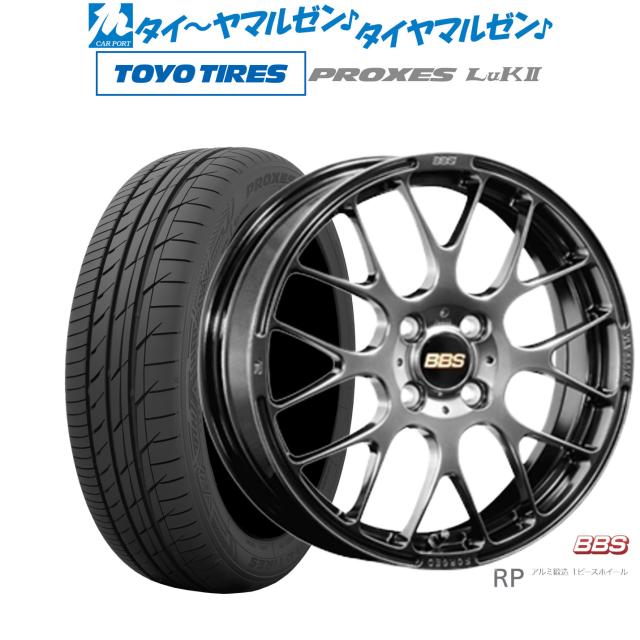 BBS JAPAN RP 15インチ 5.5J トーヨータイヤ プロクセス PROXES LuKII (LuK2) 165/55R15 サマータイヤ ホイール4本セット
