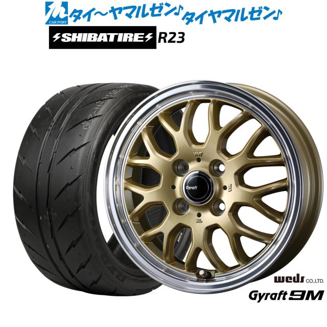 ウェッズ グラフト 9M 15インチ 5.5J SHIBATIRE シバタイヤ 300 (R23) 195/55R15 サマータイヤ ホイール4本セット